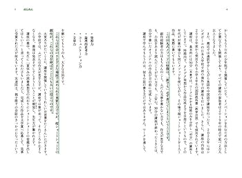 たった40分で誰でも必ず小説が書ける 超ショートショート講座